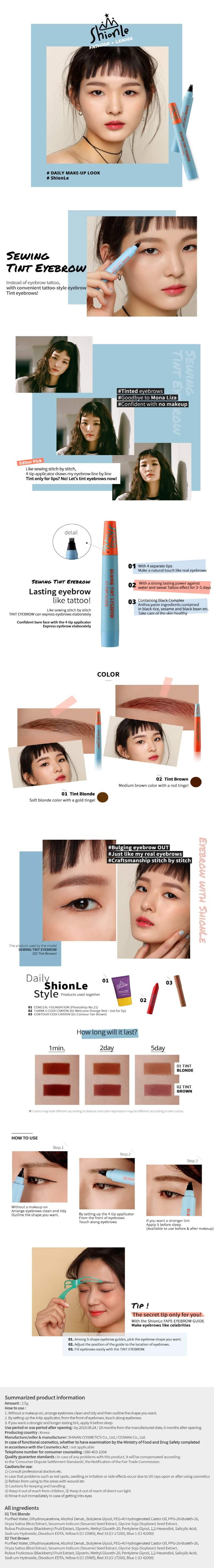 ShionLe , Sewing Tint Eyebrow , ShionLe Sewing Tint Eyebrow ,Tint Eyebrow , ดินสอเขียนคิ้ว , ดินสอเขียนคิ้ว ShionLe