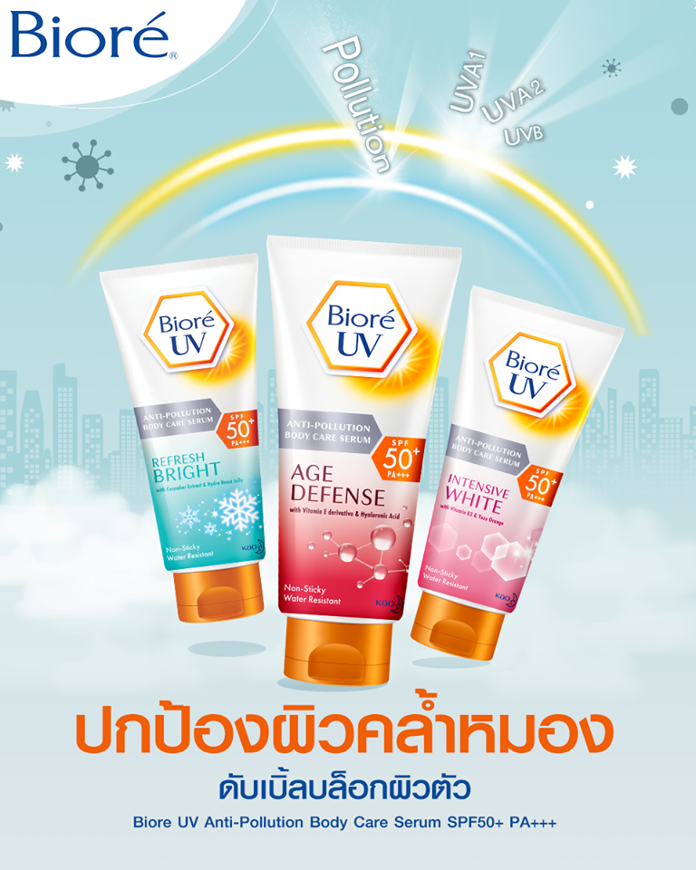 Biore, Biore UV Anti-Pollution Body Care Serum Refresh Bright, Biore UV Anti-Pollution Body Care Serum Refresh Bright Review, Biore UV Anti-Pollution Body Care Serum Refresh Bright ราคา, Biore UV Anti-Pollution Body Care Serum Refresh Bright รีวิว, Biore UV Anti-Pollution Body Care Serum Refresh Bright SPF50+ PA+++, Biore UV Anti-Pollution Body Care Serum Refresh Bright SPF50+ PA+++ 150ml, กันแดด Biore