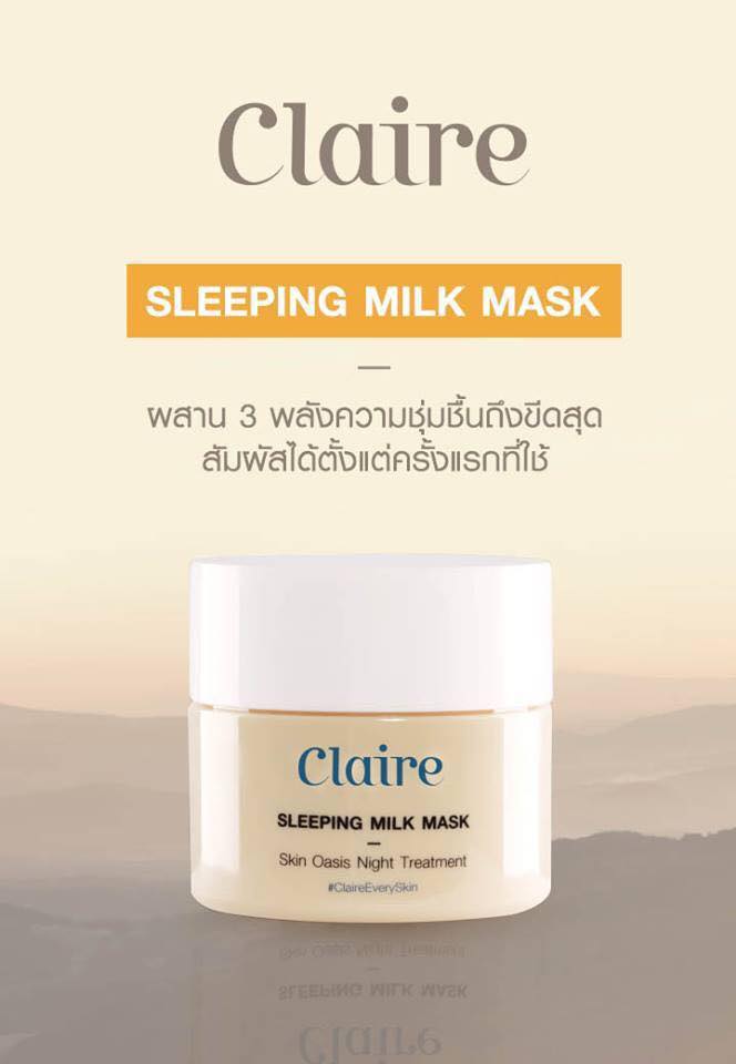 Claire, Claire Sleeping Milk Mask, Claire Sleeping Milk Mask Review, Claire Sleeping Milk Mask รีวิว, Claire Sleeping Milk Mask ราคา, Claire Sleeping Milk Mask วิธีใช้,Claire Sleeping Milk Mask pantip