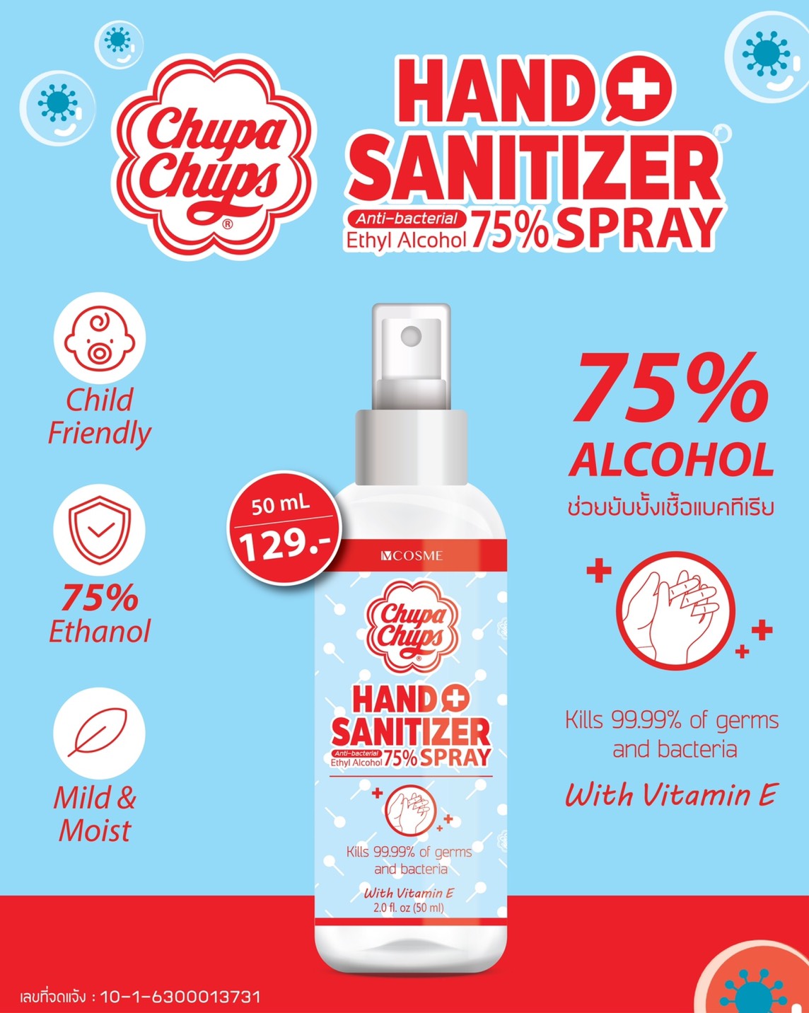Chupa Chups Hand Sanitizer 75% Spray 50ml สเปย์แอลกอฮอลล์ 75% ลดการสะสมของเชื้อไวรัสและแบคทีเรีย