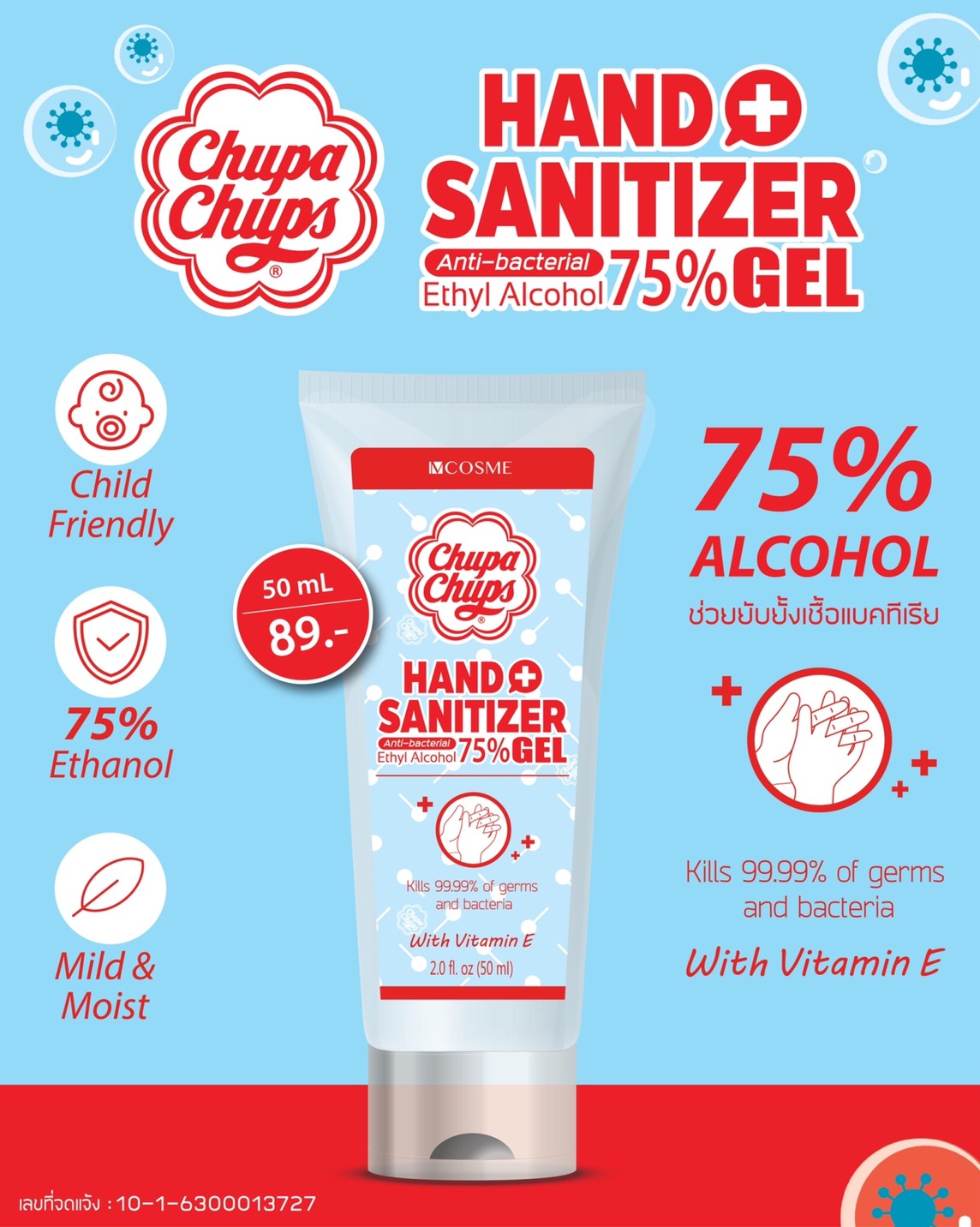 Chupa Chups Hand Sanitizer 75% Gel 50ml เจลแอลกอฮอลล์ 75% ลดการสะสมของเชื้อไวรัสและแบคทีเรีย 99.99%