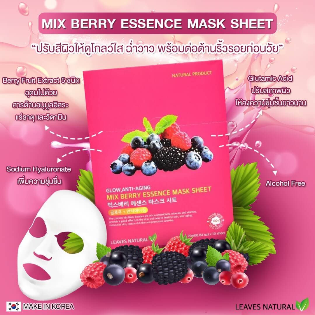 Leaves  Natural , BERRY ESSENCE MASK SHEET, Leaves  Natural MIX BERRY ESSENCE MASK SHEET , Leaves  Natural BERRY ESSENCE