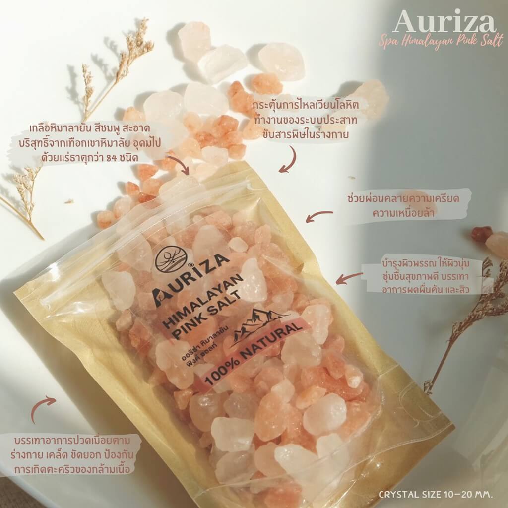 Auriza Spa Himalayan Pink Salt 200 g  ประโยชน์ของเกลือหิมาลายันสีชมพู  - มีส่วนช่วยขับสารพิษ  - บรรเทาอาการปวดเมื่อยตามร่างกาย เคล็ด ขัดยอก - ป้องกันการเกิดตะคริวของกล้ามเนื้อ  - ช่วยลดอาการบาดเจ็บของกล้ามเนื้อ  - ลดปัญหาสิว ผดผื่นคัน ส่งผลให้สุขภาพผิวดีอย่างเป็นธรรมชาติ  - บำรุงผิวพรรณ ให้ผิวอ่อนนุ่มชุ่มชื่นดูมีออร่า