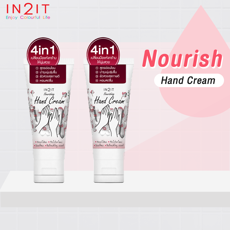 IN2IT, IN2IT รีวิว, IN2IT ราคา, in2it เจลล้างมือ, IN2IT Nourishing Hand Cream, IN2IT Nourishing Hand Cream รีวิว, IN2IT Nourishing Hand Cream ราคา, IN2IT Nourishing Hand Cream Review, IN2IT Nourishing Hand Cream 50ml, ครีมบำรุงมือ, ครีมบํารุงมือ ยี่ห้อไหนดี