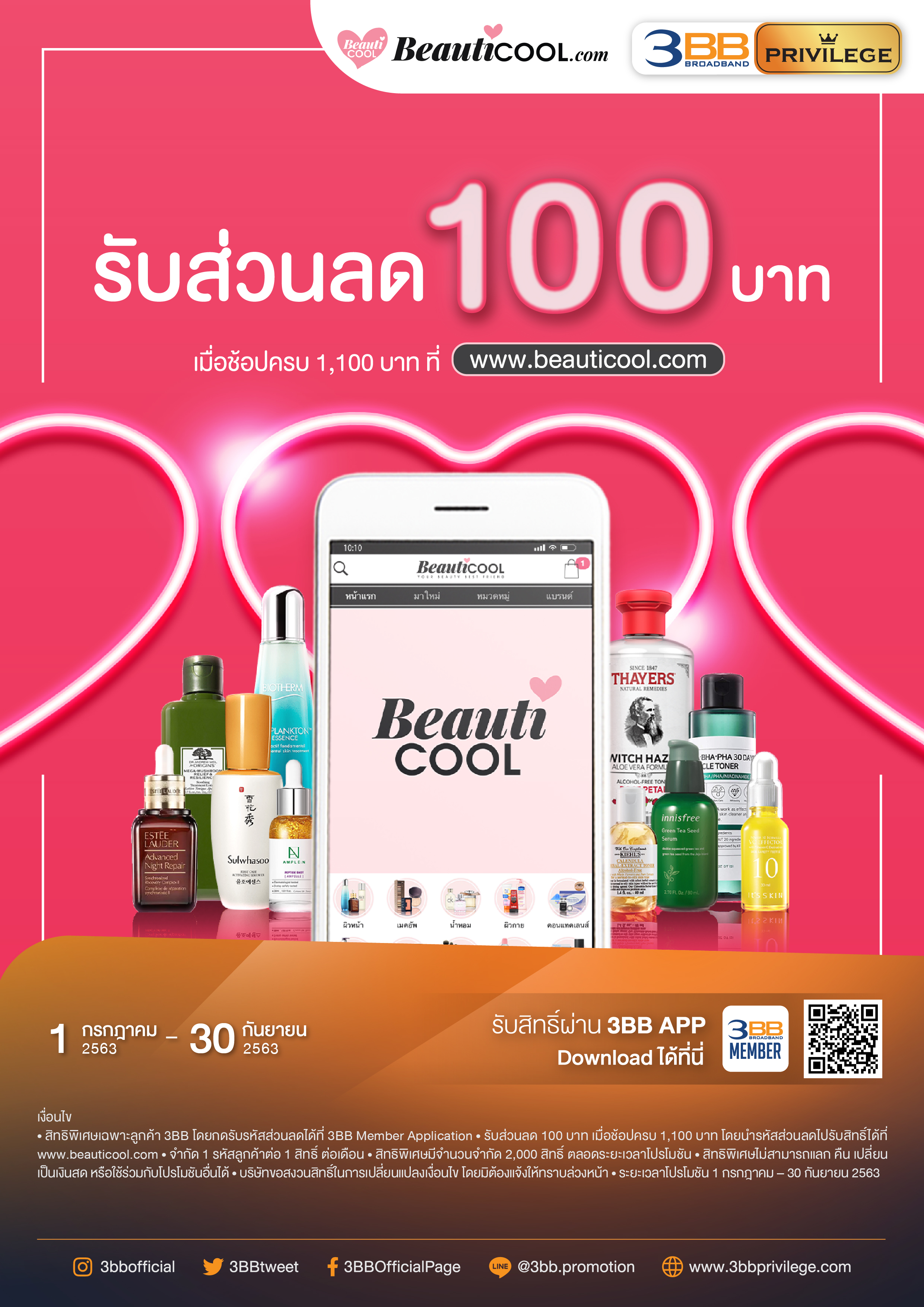 3bb, 3bb promotions, beauticool, beauticool promotions