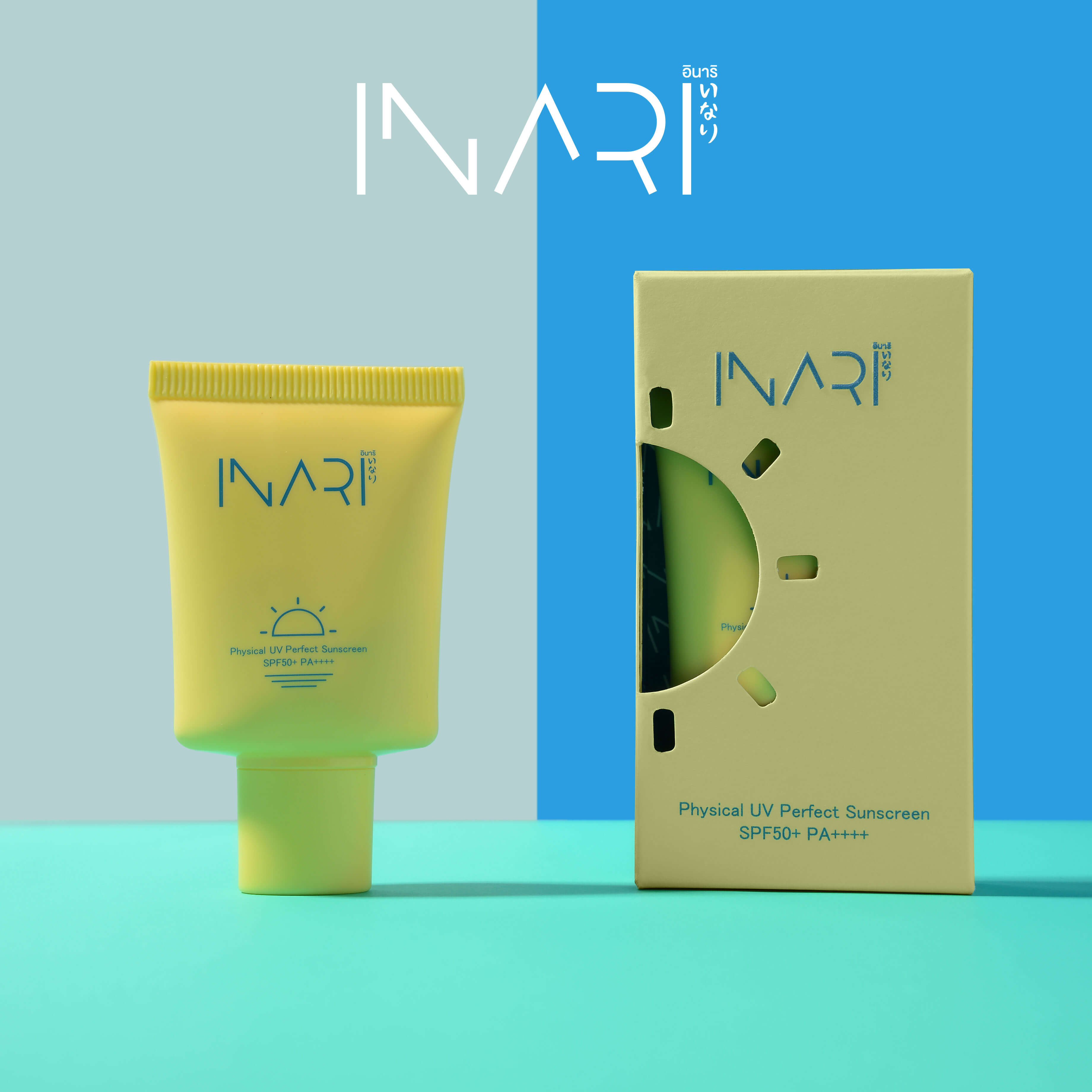 Inari , Inari Physical UV Perfect Sunscreen , Inari Perfect Sunscreen , ผลิตภัณฑ์กันแดด Inari , Inari กันแดด
