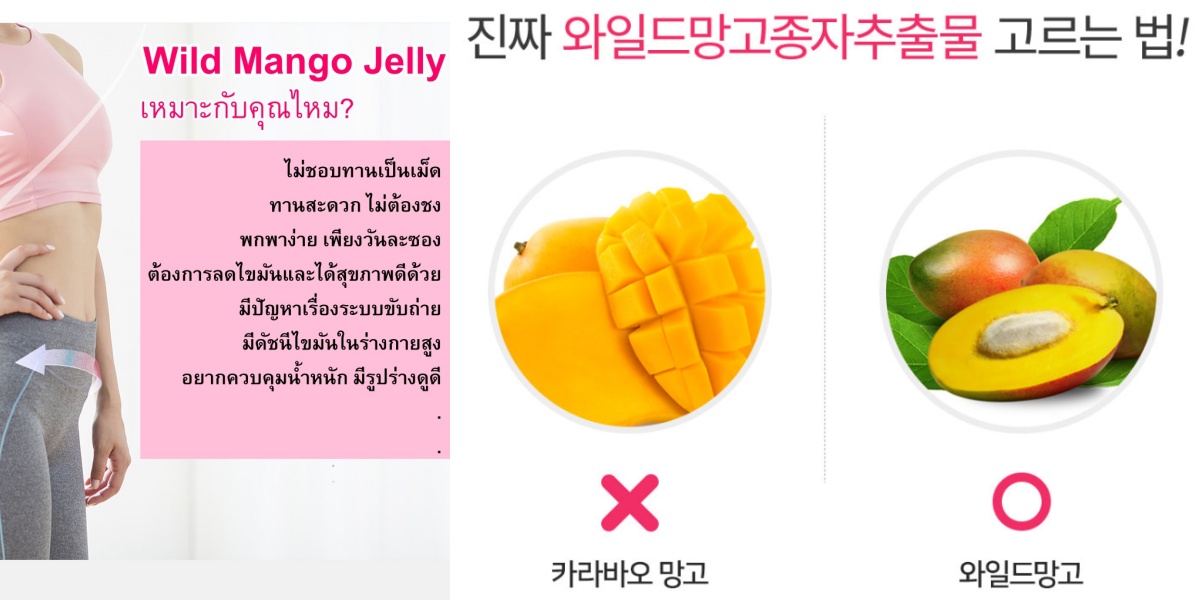 Wild Mango Jelly IGOB131 Dietary Supplement 20g x14 ซอง/กล่อง เจลลี่นวัตกรรมใหม่ สารสกัดจากเมล็ดมะม่วงแอฟริกัน เพื่อหุ่นสวย สุขภาพดี ขายดีมากในเกาหลี