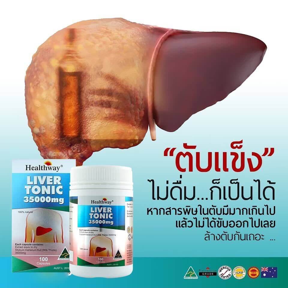 Healthway Liver Tonic 35,000 mg 100 capsules,อาหารเสริมบำรุงตับ 