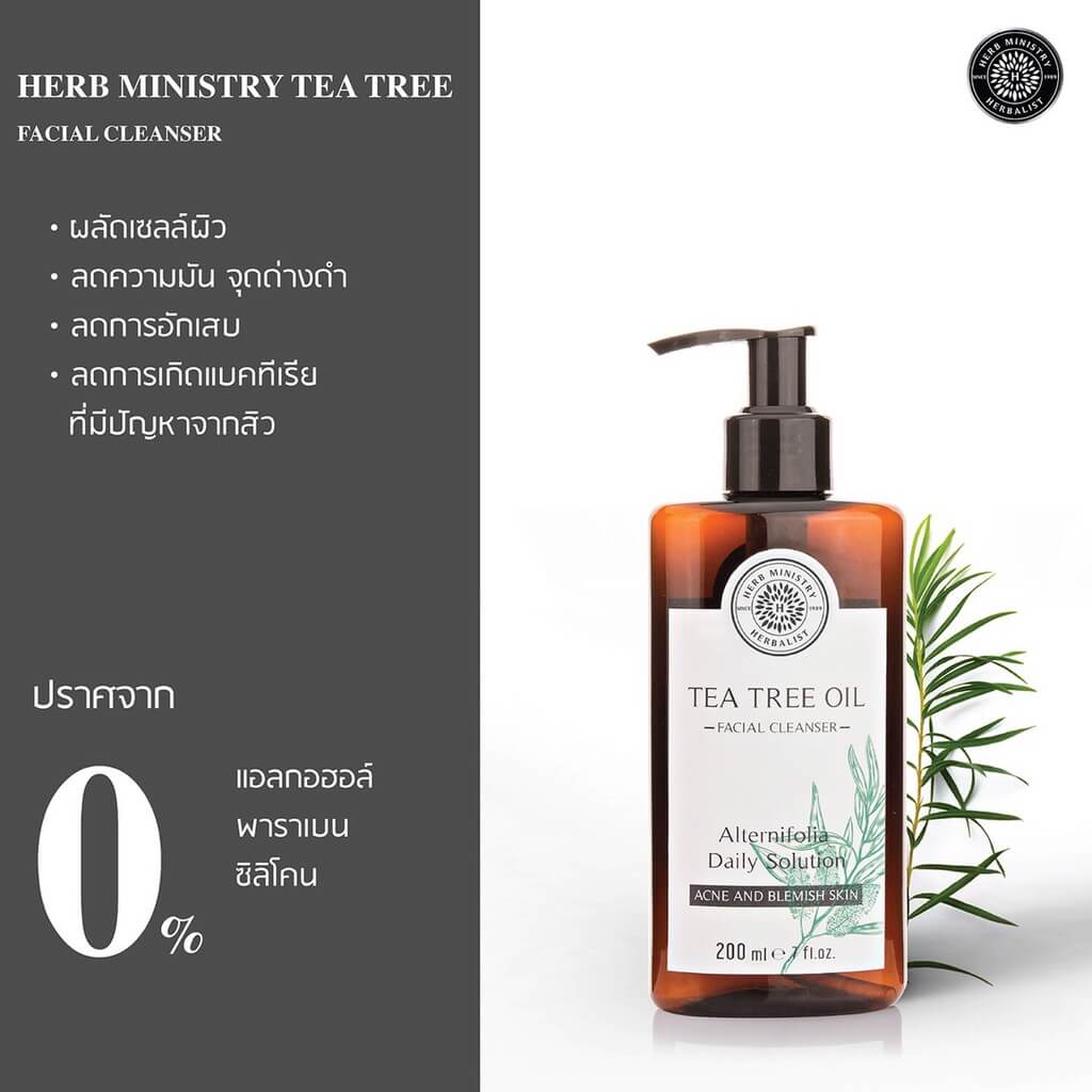 HERB MINISTRY Facial Cleanser Tea Tree Oil 200ml 