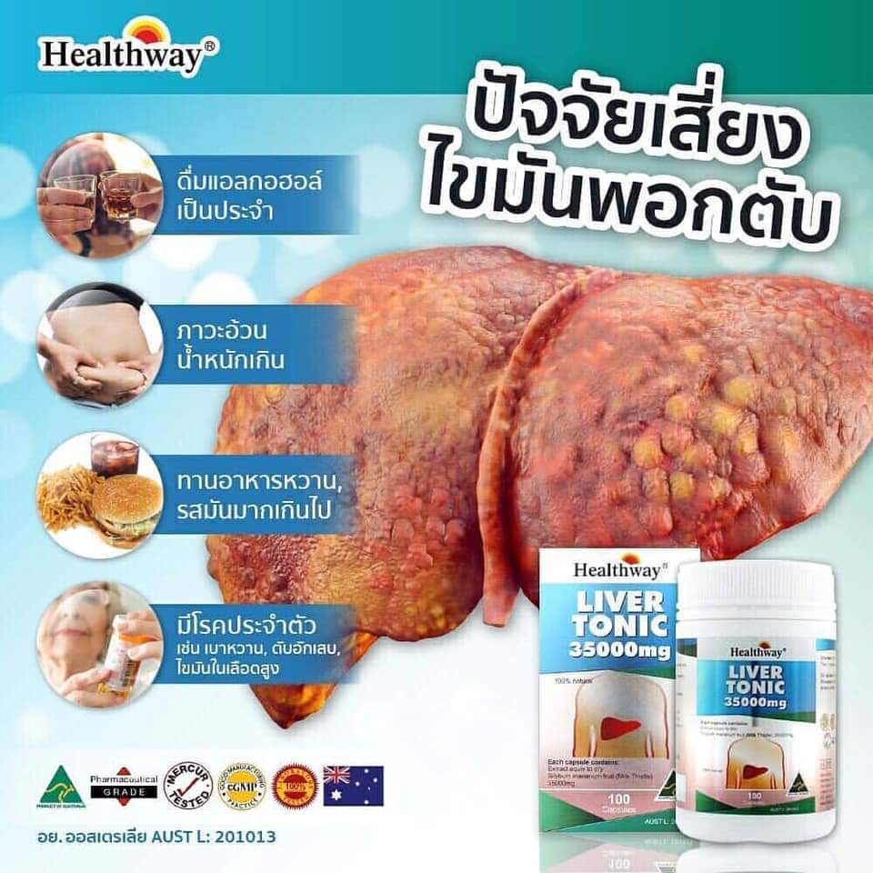 Healthway Liver Tonic 35,000 mg 100 capsules,อาหารเสริมบำรุงตับ 