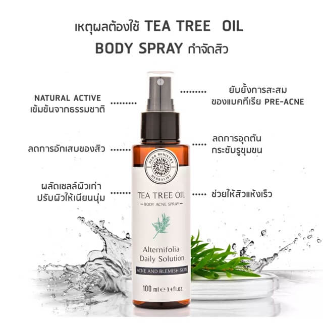 Tea tree oil Body Acne Spray