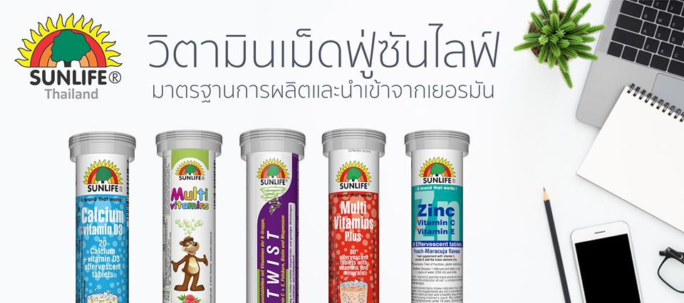 Sunlife, Sunlife รีวิว, Sunlife ราคา, Sunlife Vitamin, Sunlife Multi Vitamin Plus, Sunlife Multi Vitamin Plus รีวิว, Sunlife Multi Vitamin Plus ราคา, วิตามิน,  วิตามินเม็ดฟู่, วิตามินรวม, ลดความเครียด, ไมเกรน