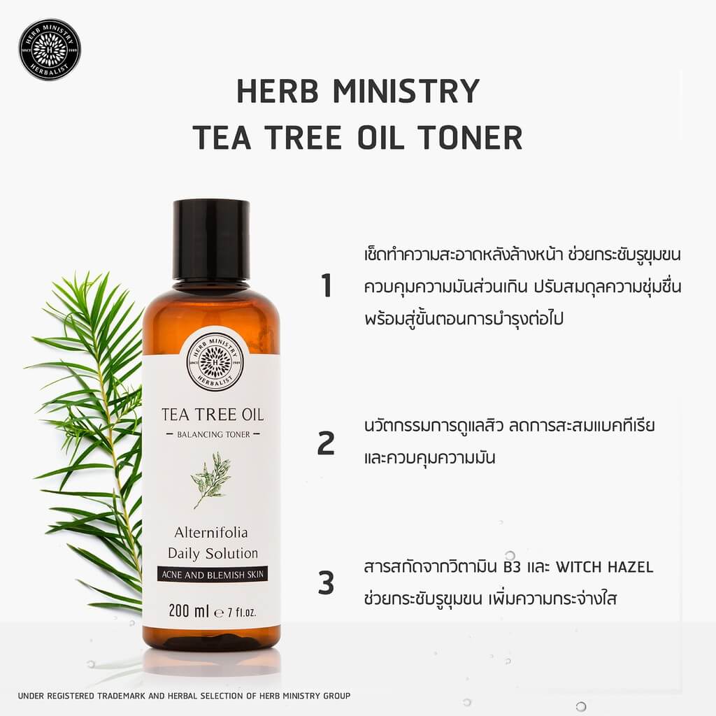  HERB MINISTRY Tea tree oil Toner 
