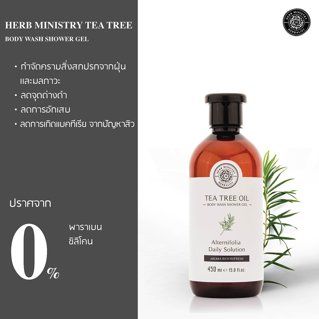HERB MINISTRY Tea Tree Oil Body Wash acne Shower Gel 