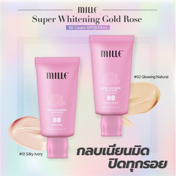 Mille Super Whitening Gold Rose BB Cream SPF30 PA++ #01 Silky Ivory 30g บีบีครีมสูตรเรียบเนียนระดับ HD เคล็ดลับซุปเปอร์สตาร์แถวหน้าจากประเทศเกาหลี