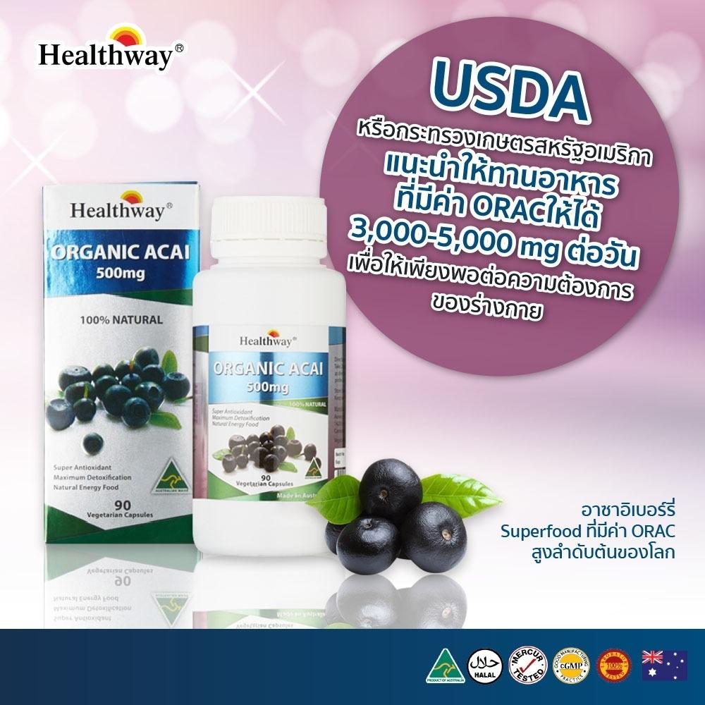 Healthway Organic Acai 500 mg 90 Vegetarian Capsules อาหารเสริมอาเซอิ