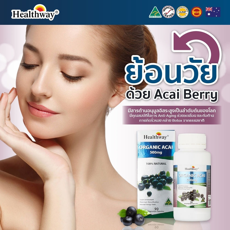 Healthway Organic Acai 500 mg 90 Vegetarian Capsules อาหารเสริมอาเซอิ