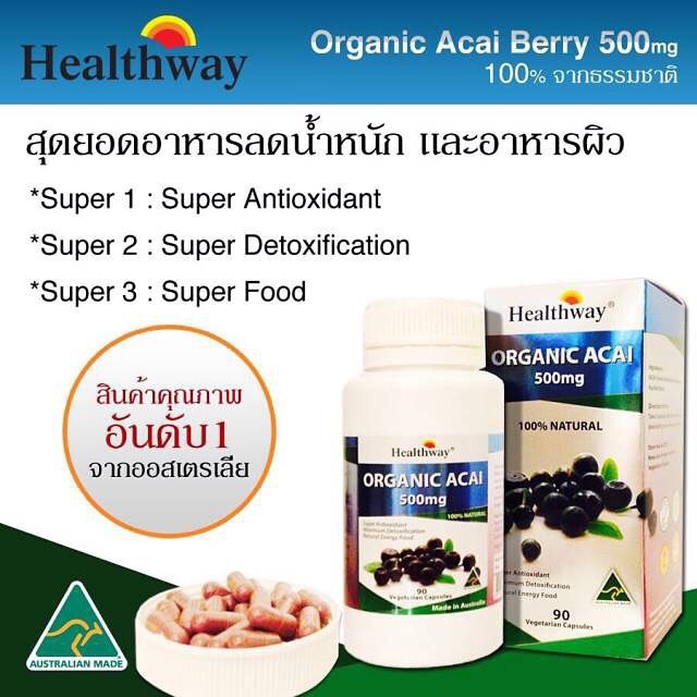 Healthway Organic Acai 500 mg 90 Vegetarian Capsules อาหารเสริมอาเซอิ