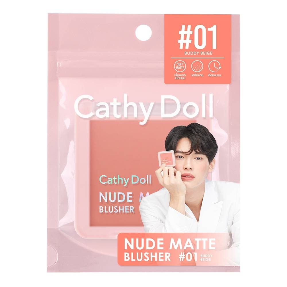 Cathy Doll Nude Matte Blush #01 Buddy Beige บลัชออนไบร์ทวิน มาด้วยกันทั้งหมด 8 สี  นู้ดแมทท์บลัชเชอร์ เนื้อสัมผัสละเอียดและเนียนนุ่ม ไร้ฝุ่น แนบฟิตผิวอย่างบางเบา เม็ดสีชัด แมทช์ทุกสีผิว