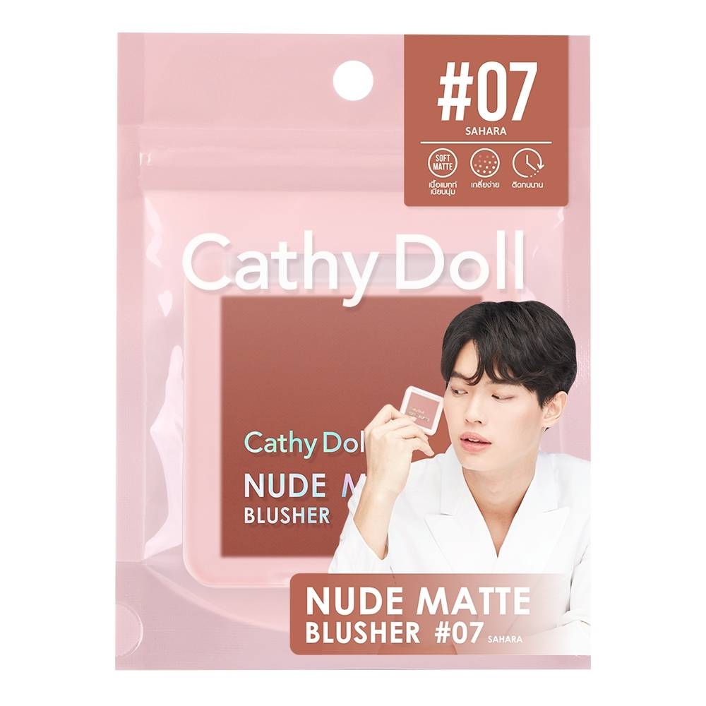 Cathy Doll Nude Matte Blush #07 Sahara บลัชออนไบร์ทวิน มาด้วยกันทั้งหมด 8 สี  นู้ดแมทท์บลัชเชอร์ เนื้อสัมผัสละเอียดและเนียนนุ่ม ไร้ฝุ่น แนบฟิตผิวอย่างบางเบา เม็ดสีชัด แมทช์ทุกสีผิว