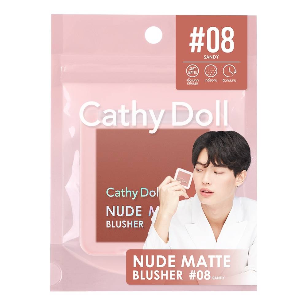 Cathy Doll Nude Matte Blush #08 Sandy บลัชออนไบร์ทวิน มาด้วยกันทั้งหมด 8 สี  นู้ดแมทท์บลัชเชอร์ เนื้อสัมผัสละเอียดและเนียนนุ่ม ไร้ฝุ่น แนบฟิตผิวอย่างบางเบา เม็ดสีชัด แมทช์ทุกสีผิว