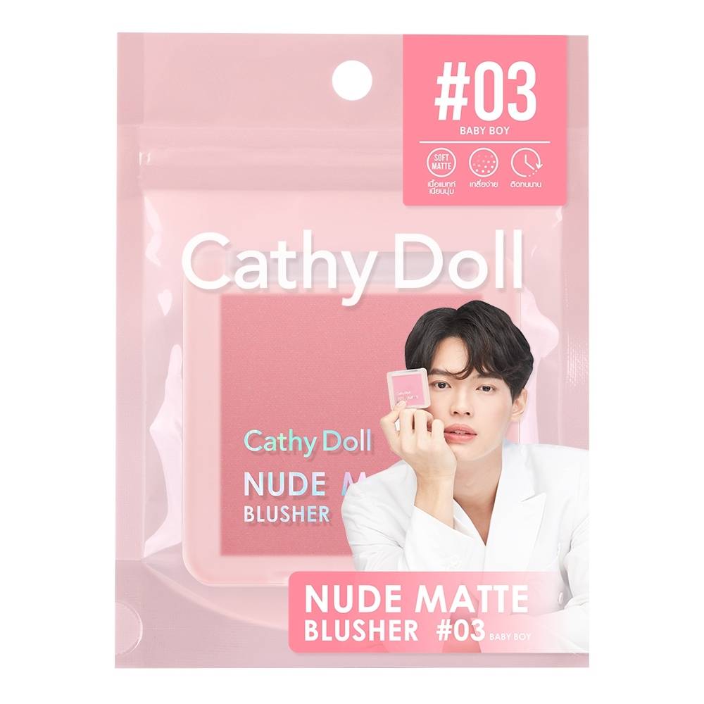 Cathy Doll Nude Matte Blush #03 Baby Boy 6 g บลัชออนไบร์ทวิน นู้ดแมทท์บลัชเชอร์ไร้ฝุ่น ให้สีชัดแนบฟิตติดผิว ตลอดวัน