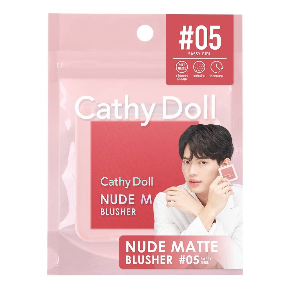Cathy Doll Nude Matte Blush #05 Sassy girl 6 g บลัชออนไบร์ทวิน นู้ดแมทท์บลัชเชอร์ไร้ฝุ่น ให้สีชัดแนบฟิตติดผิว ตลอดวัน