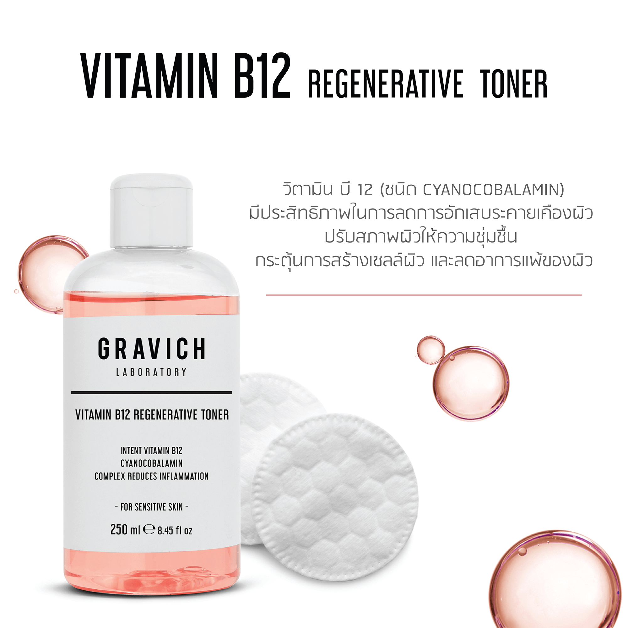 Gravich Vitamin B12 Regenarative Toner