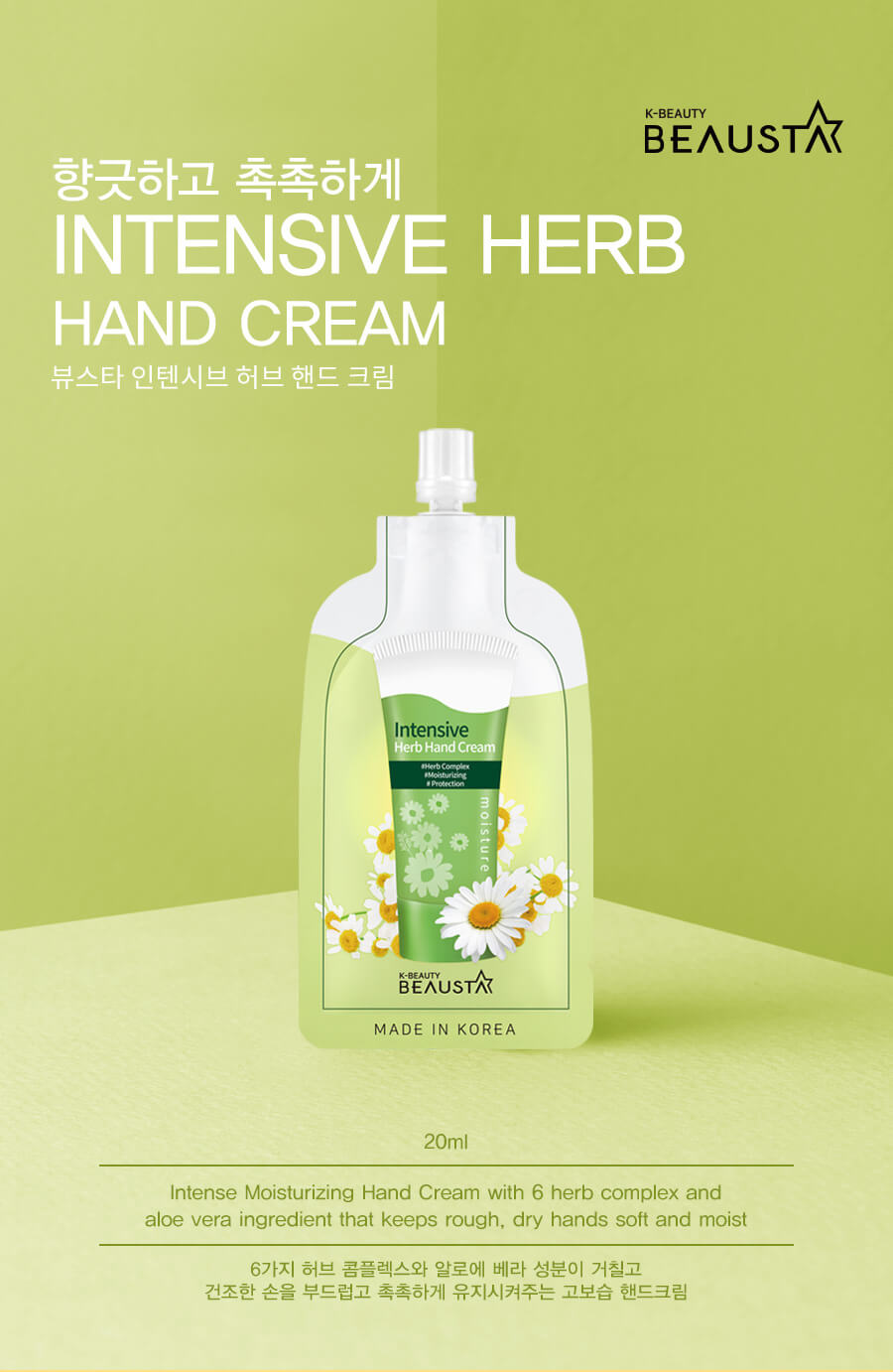 BEAUSTA Intensive Herb Hand Cream