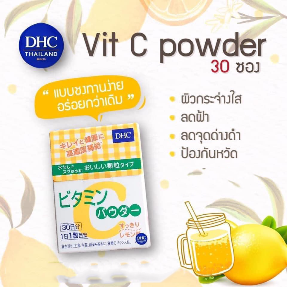 DHC Vitamin C Powder 30 Days 30 ซอง วิตามินซีเข้มข้นชนิดผง,VitaminC