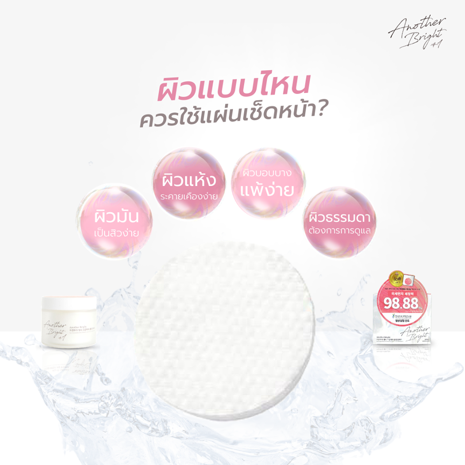 Another Bright Cleansing Pad 180ml
