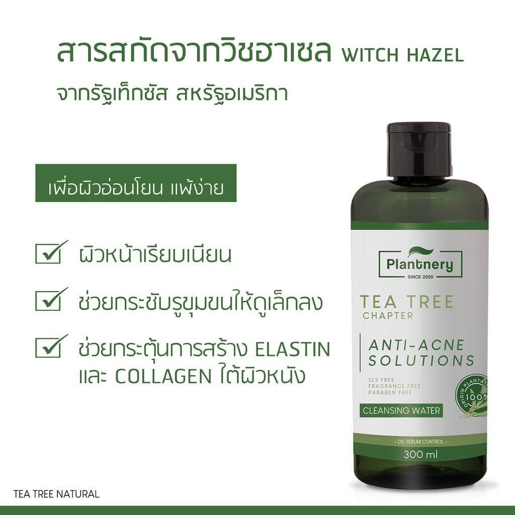 Plantnery Tea Tree First Cleansing Water