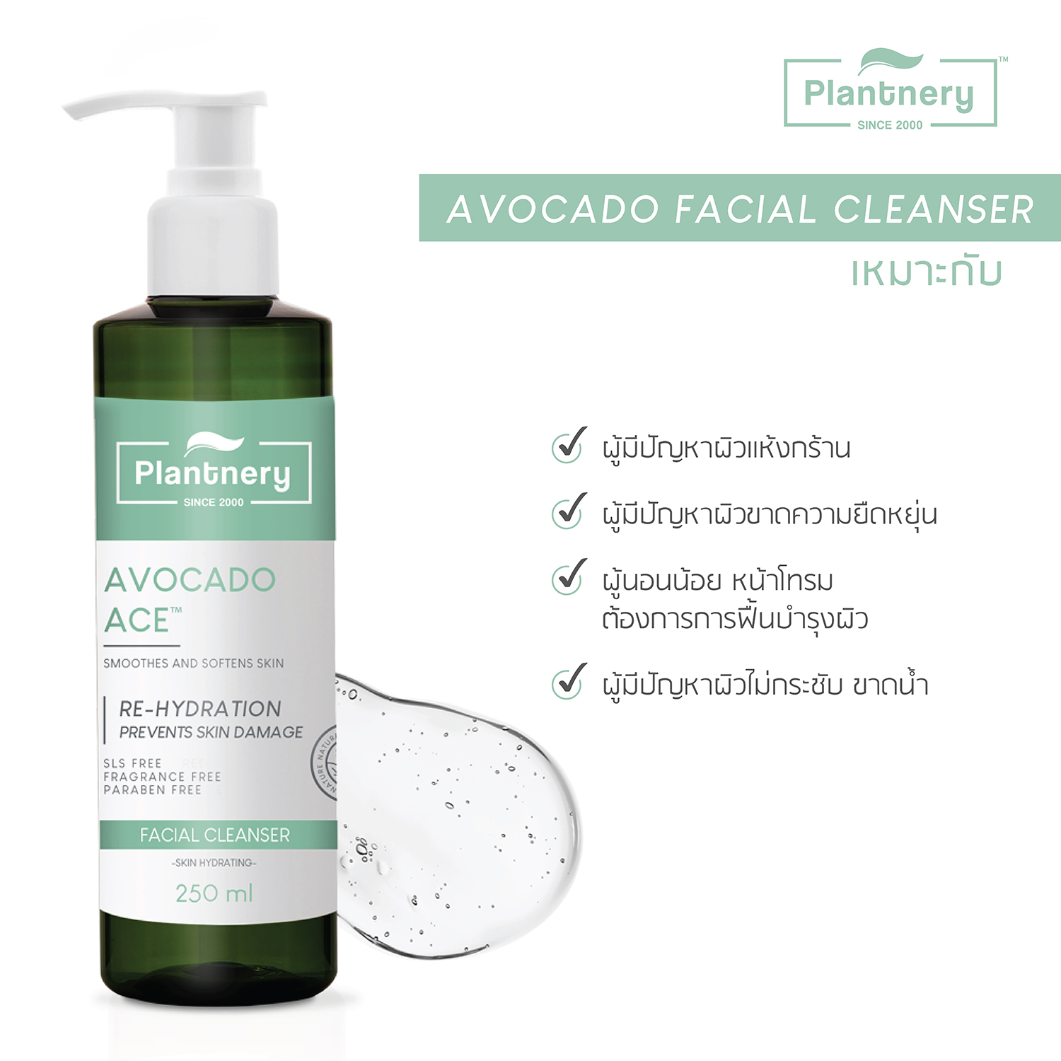 Plantnery Avocado Facial Cleanser 250ml