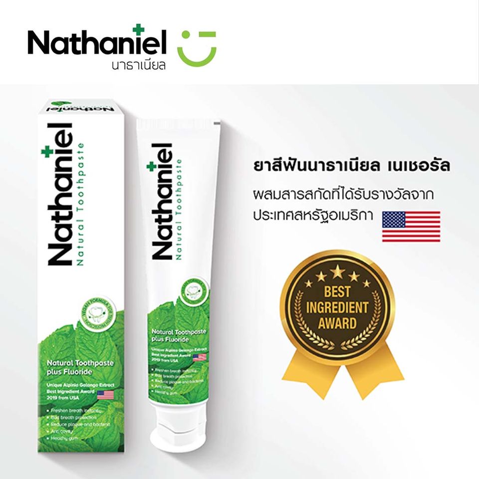 Nathaniel Natural Toothpaste 100g