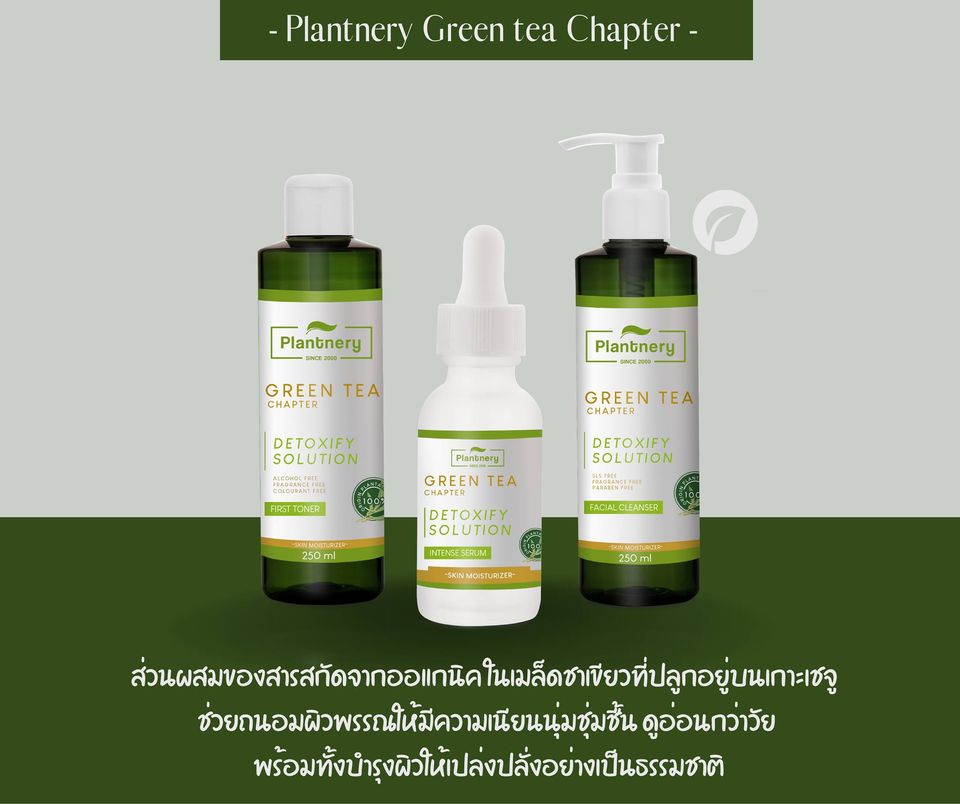 Plantnery Green Tea Detoxify Serum 30ml