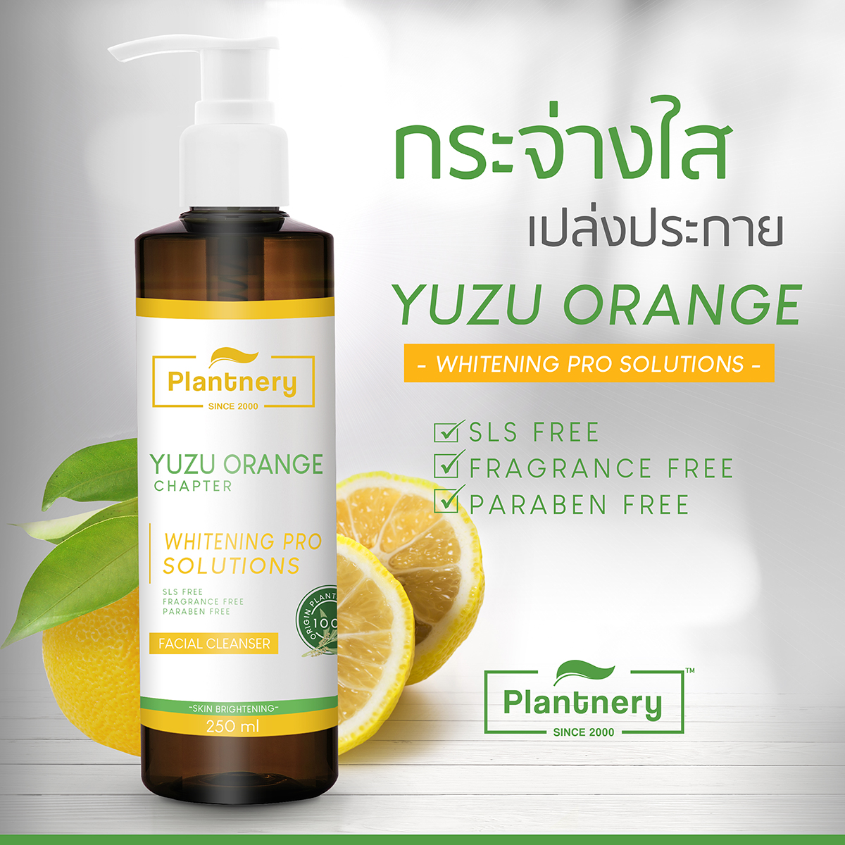 Plantnery Yuzu Orange Facial Cleanser 250ml