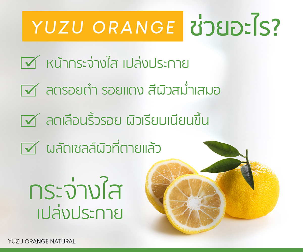 Plantnery Yuzu Orange intense Serum 30ml เซรั่ม Vit C เข้มข้นจากผลส้มยูซุ ประเทศญี่ปุ่น เพื่อผิวกระจ่างใส