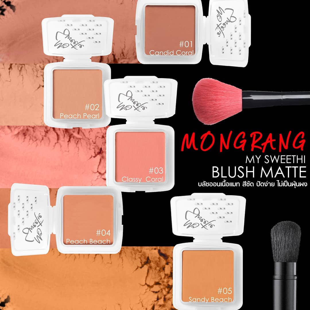 Mongrang, มองแรง, Mongrang My Sweethi, Mongrang My Sweethi Blush, Mongrang My Sweethi Blush Matte, Mongrang My Sweethi Blush Matte 2.5g, Mongrang My Sweethi Blush Matte #12 2.5g, บลัชออน, บลัชออนเนื้อแมตต์