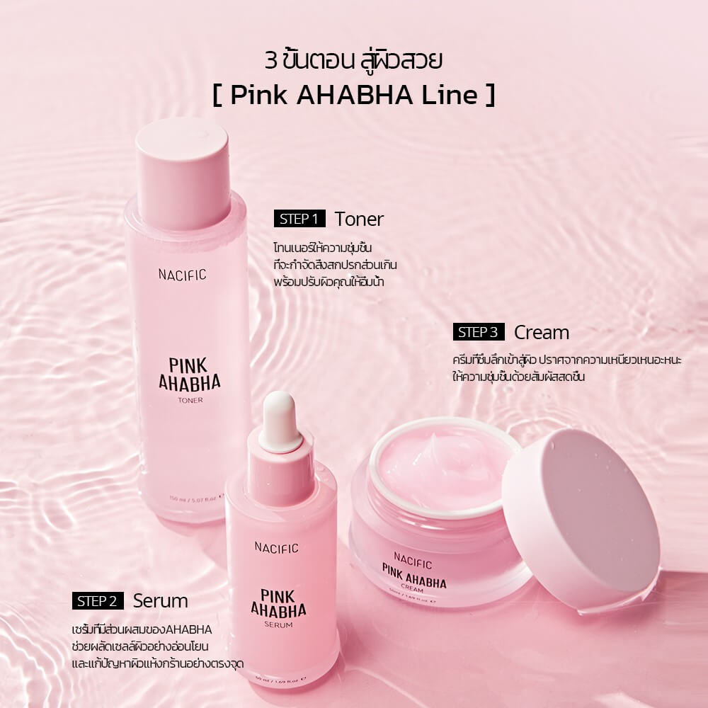 Nacific Pink AHABHA Serum