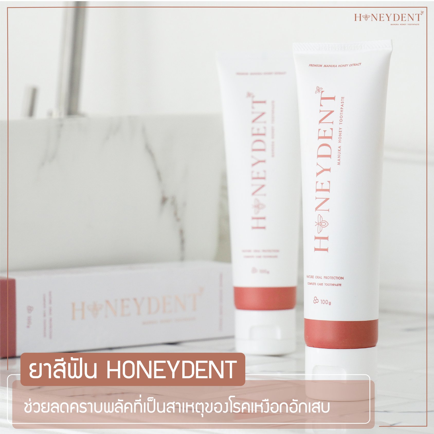 Honeydent Manuka Honey Toothpaste
