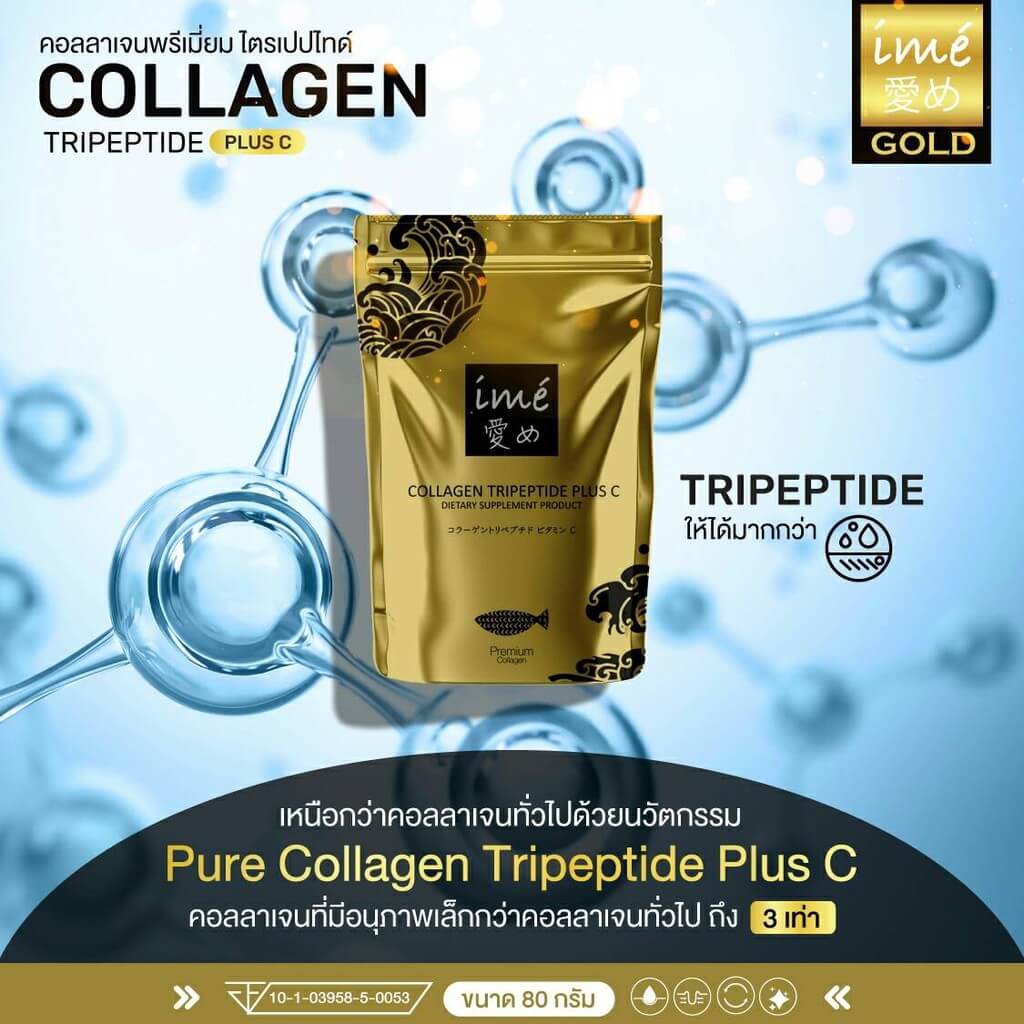 Ime Collagen Tri Peptide Plus C