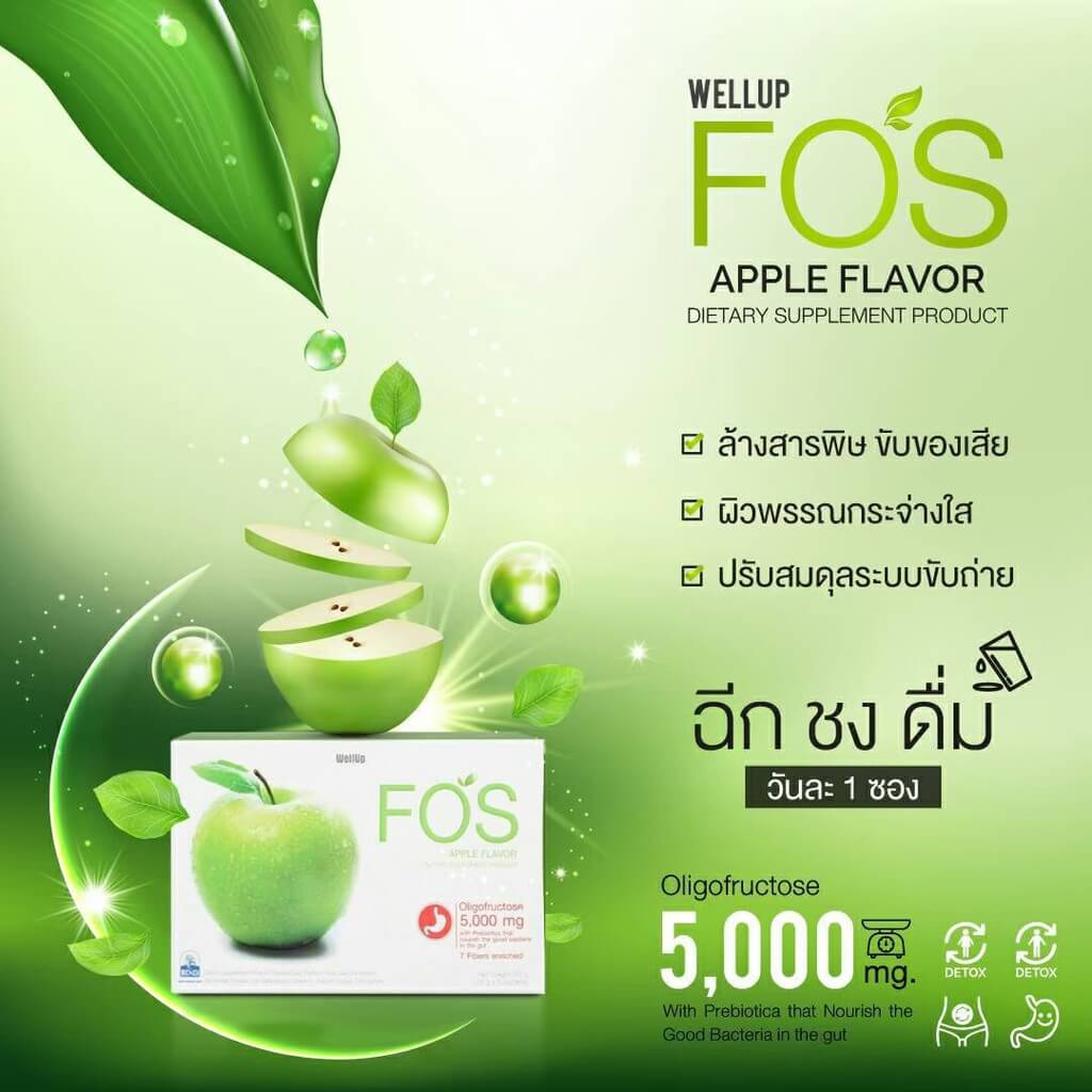 WellUp FOS Apple Flavor 