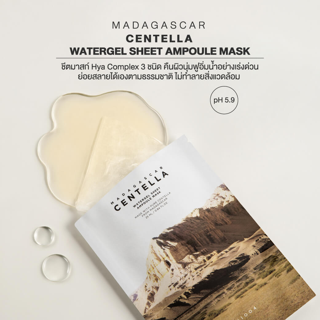SKIN1004 Madagascar Centella Watergel Sheet Ampoule Mask