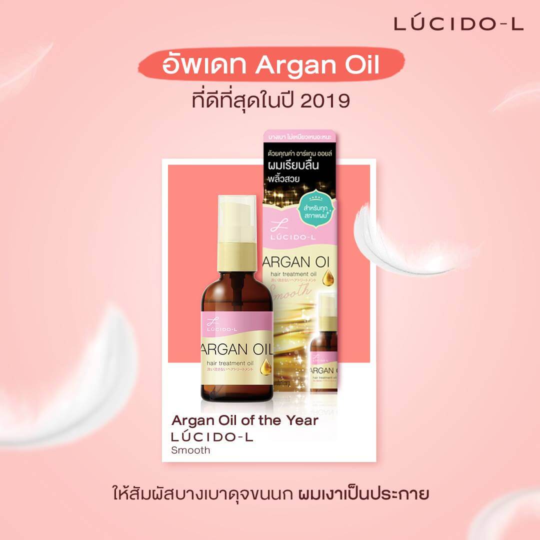 Lucido-L Argan Oil Hair Treatment Oil 