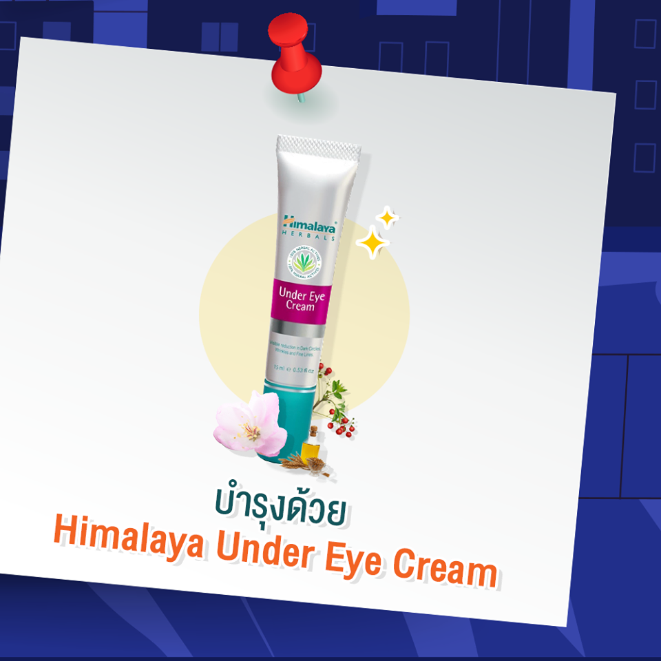 Himalaya Under Eye Cream 15 ml