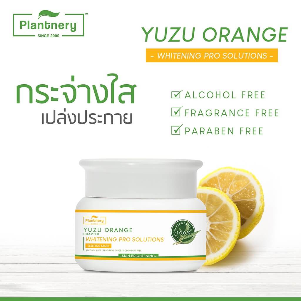Plantnery Yuzu Orange Sleeping Mask 50 g  ปราศจากสารอันตราย ผิวอ่อนโยนแพ้ง่ายก็ปลอดภัยใช้ได้  SLS FREE FRAGRANCE FREE PARABEN FREE
