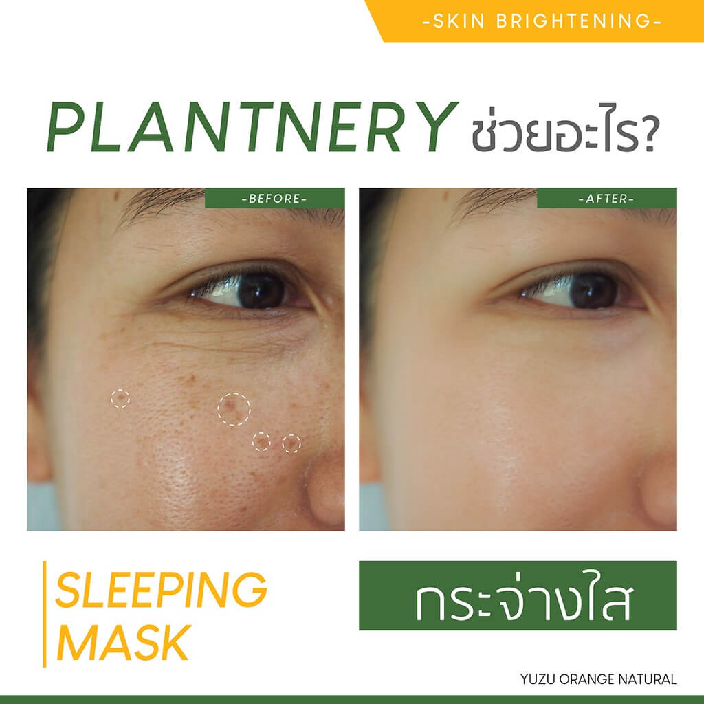 Plantnery Yuzu Orange Sleeping Mask 50 g - ผิวขาวกระจ่างใสขึ้นดูมีชีวิตชีวา  - บำรุงผิวล้ำลึกยามค่ำคืน  - ปกป้องความหมองคล้ำของเซลล์ผิว  - ลดเเลือนจุดด่างดำ ปรับสภาพผิวให้กระจ่างใส  - กระตุ้นคออลาเจนใต้ชั้นผิว