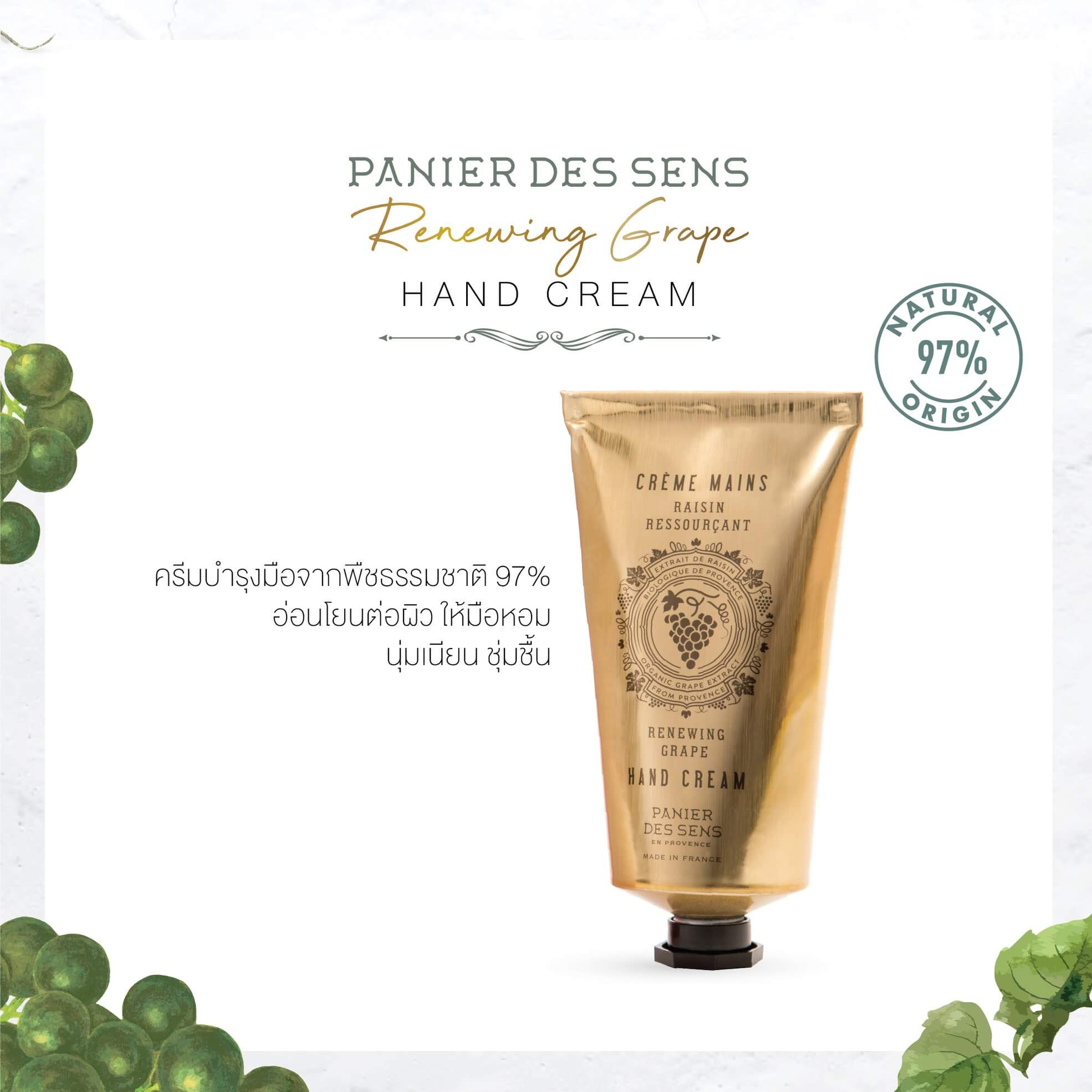 Panier Des Sens Renewing Grape Liquid Marseille Soap 