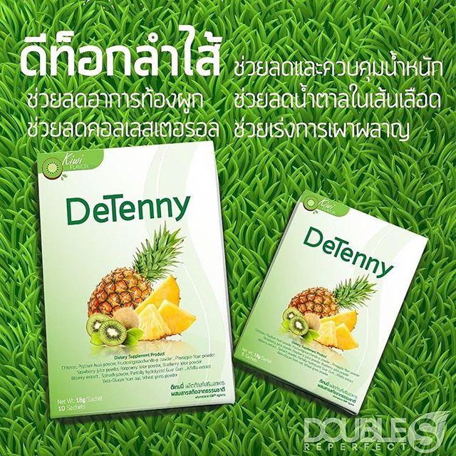DeTenny "ดีเทนนี่" ผลิตภัณฑ์เสริมอาหารผสมสารสกัดจากไฟเบอร์ธรรมชาติ