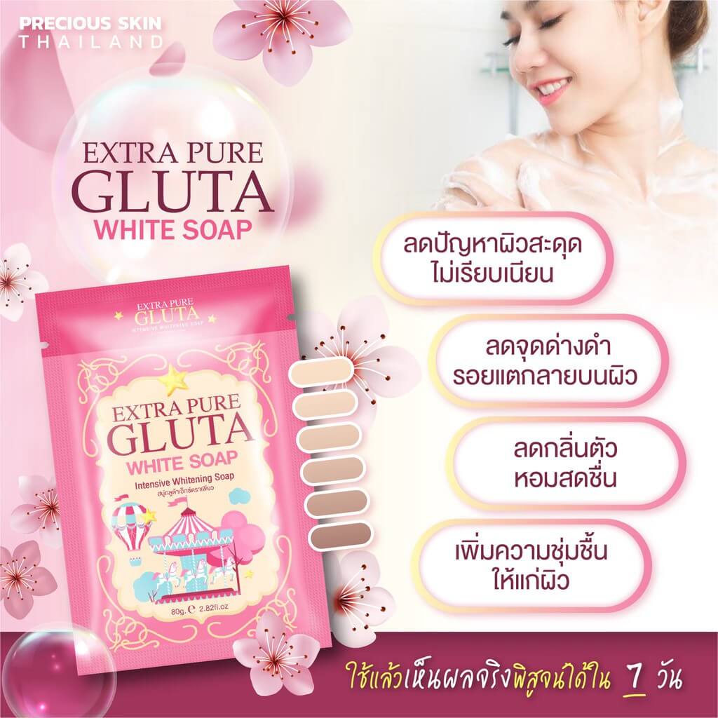 Precious Skin Thailand Extra Pure Gluta White Soap 80 g  -ลดปัญหาผิวไม่เรียบเนียน   -ลดจุดด่างดำรอยแตกลายบนผิว   -ลดกลิ่นตัว หอมสดชื่น  -เพิ่มความชุ่มชื้นให้ผิว   -ผิวสว่างกระจางใสขึ้น เห็นผลใน 7 วัน